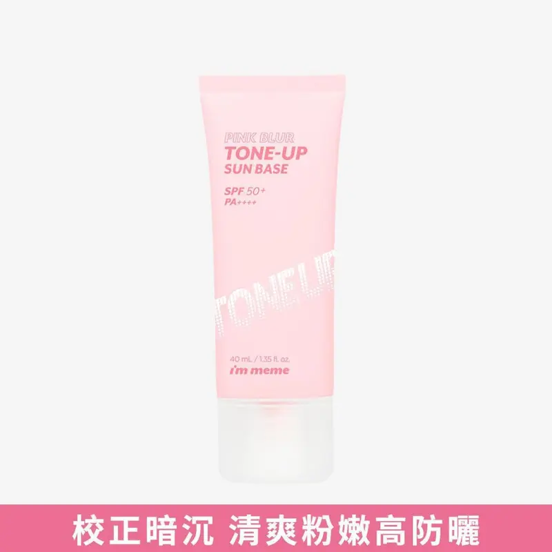 I'M MEME PINK BLUR TONE-UP SUN BASE SPF50+/PA++++ #suncream/sunscreen 1pc?40ml  Fixed Size