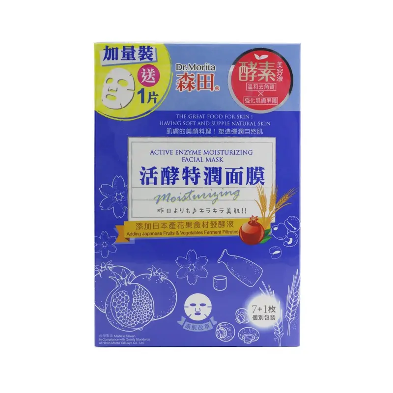 Dr. Morita Active Enzyme Moisturizing Facial Mask  8pcs