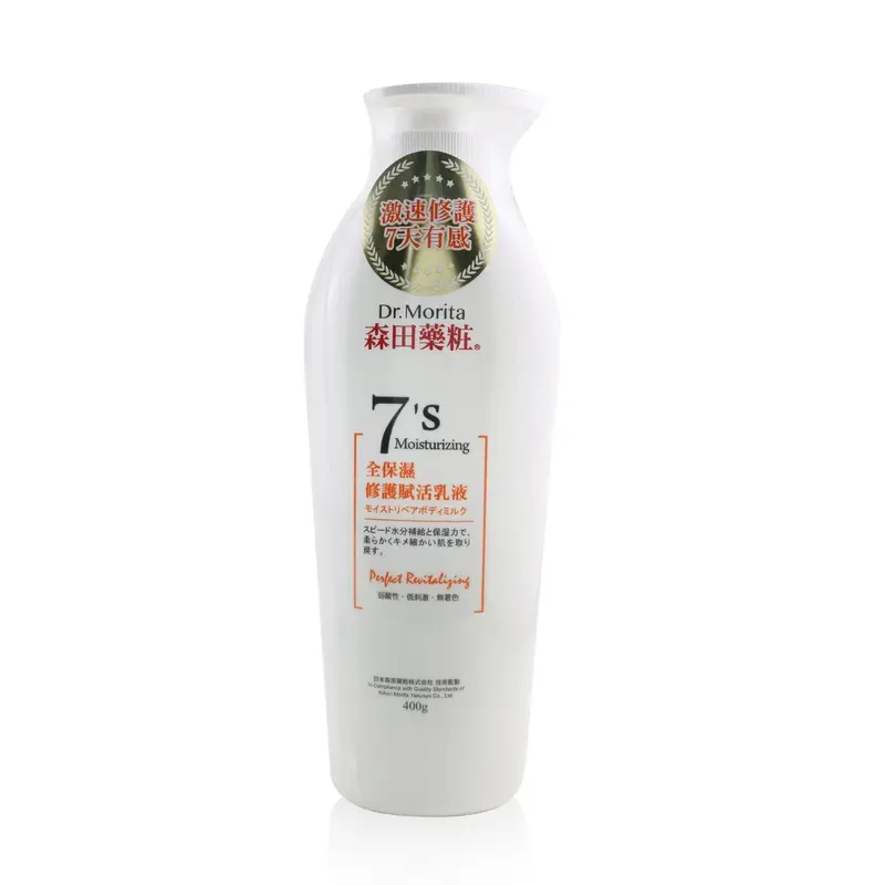Dr. Morita 7's Moisturizing Perfect Hydrating Repairing & Revitalizing Body Lotion  400g/13.3oz
